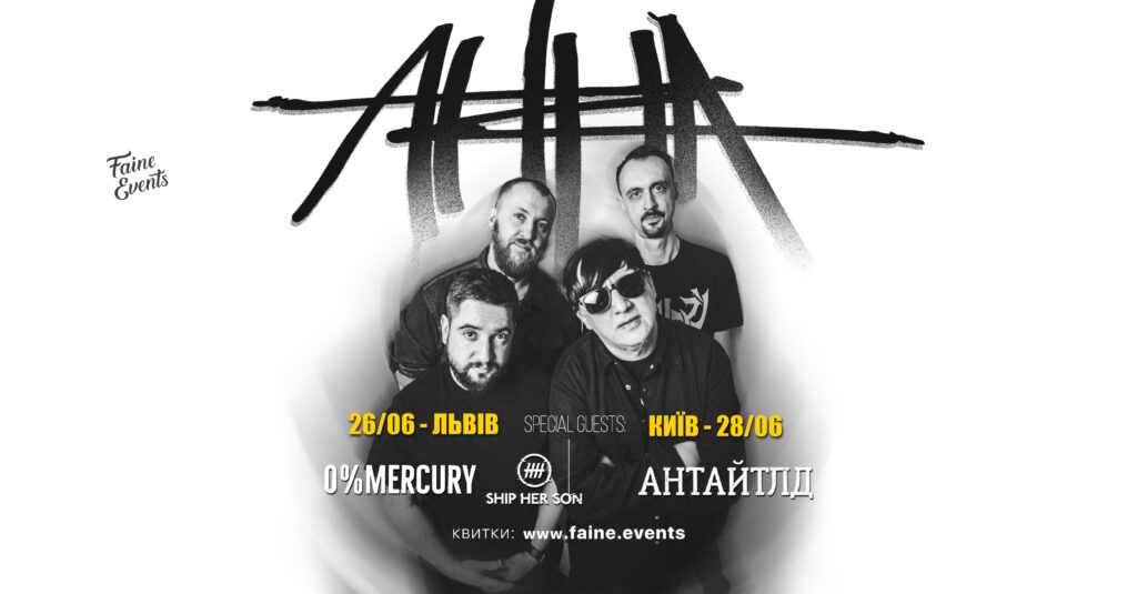 АННА