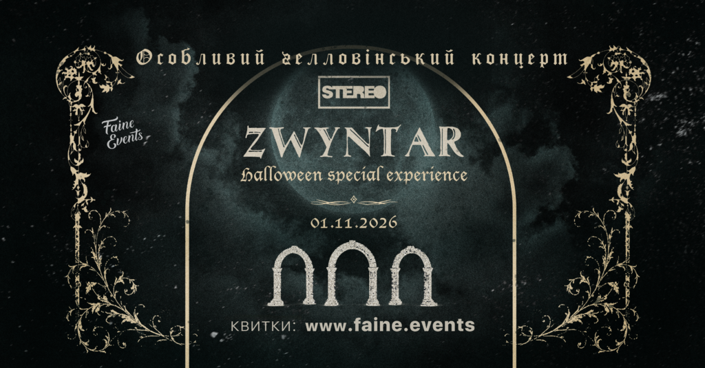 ZWYNTAR
